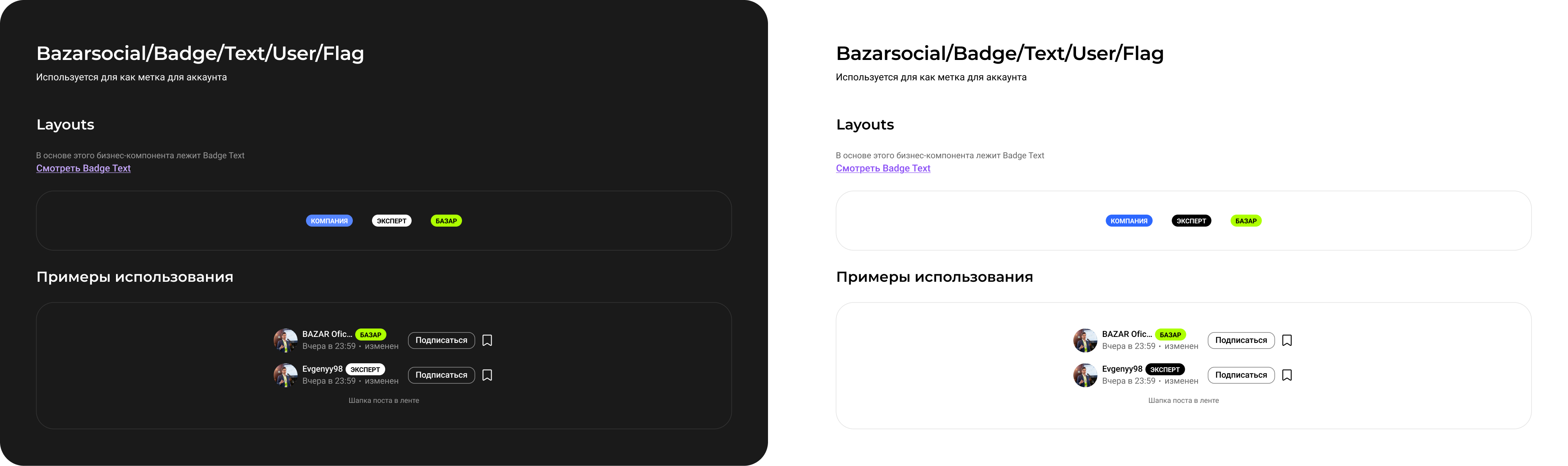 Bussines-слой дизайн-системы БАЗАР — бизнес-компоненты